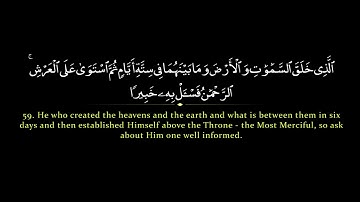 Idris Abkr- Surat al Furqan الشيخ إدريس أبكر- سورة الفرقان