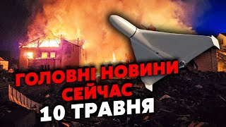 Экстренно! Сильные Взрывы В Харькове И Сумах. Горели Целые Дома. Есть Жертвы. Куча Людей Без Света