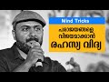 mind tricks Psychology Malayalam - Mentalist Nipin Niravath