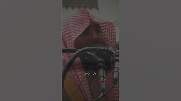 قرآن كريم بصوت الشيخ محمد اللحيدن{يَوْمَ تَجِدُ كُلُّ نَفْسٍ مَّا عَمِلَتْ مِنْ خَيْرٍ مُّحْضَرًا..}