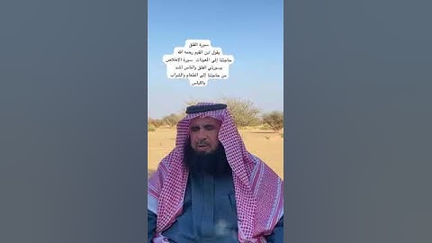 دحيم الحماد ١٤٤٥هـ سورة الفلق