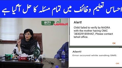 Ehsaas Taleemi Wazaif All problem fix today 2022