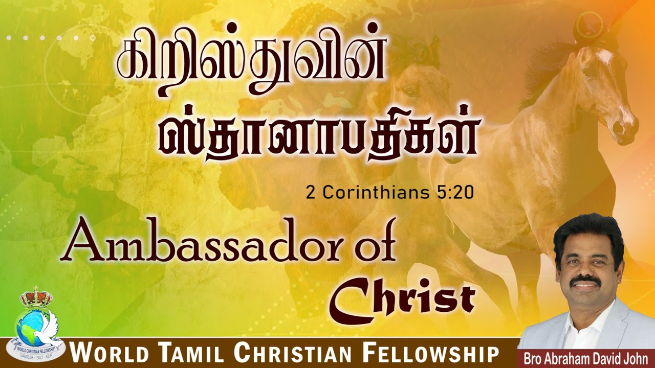 Ambassador of Christ