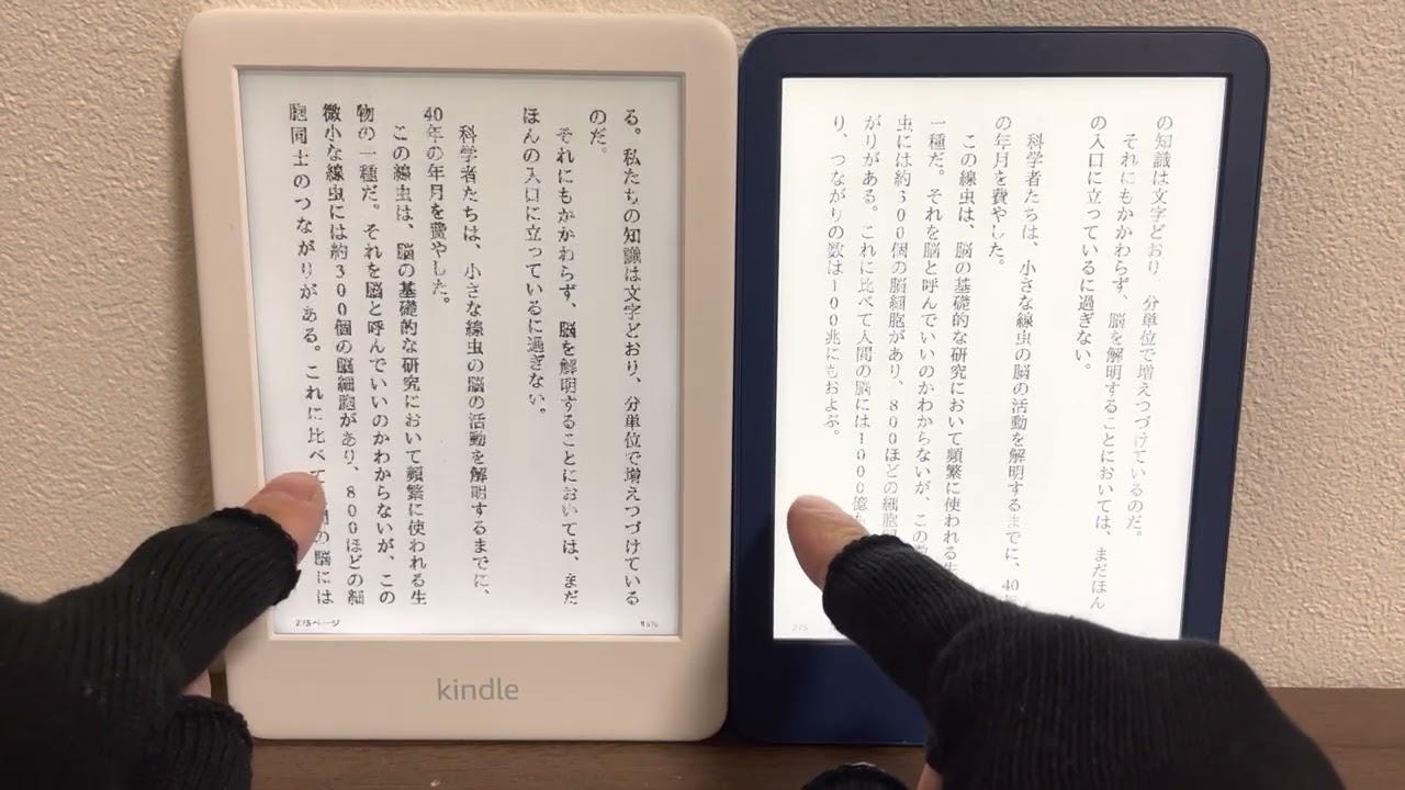 Kindle無印（第11世代-2022年発売）レビュー！大幅進化を遂げた