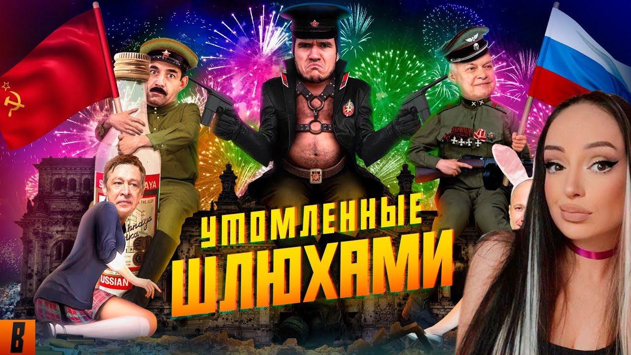 [BadComedian] - На Париж | Реакция на БедКомедиан