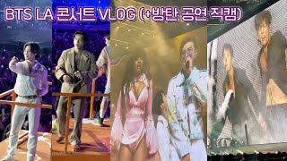 BTS 미국LA 2021콘서트 VLOG (방탄소년단 공연 + 메간디스탤리온 megantheestallion 직캠)