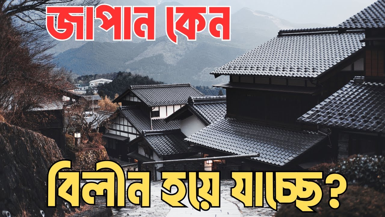 Japan Is Dying | HatsaniBD | যেখানে মানুষ হারিয়ে যাচ্ছে!