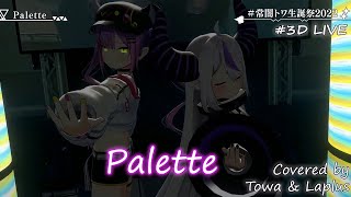 【Tokoyami Towa ft. Laplus Darknesss】Palette (Towa Original Song)【Lyrics】#3DLIVE