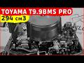 Новинка! TOYAMA T9.9BMS PRO