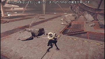 ニーアオートマタ ハード チュートリアル