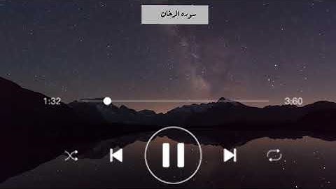 سورة الدخان كامله للقارئ احمد حمادي