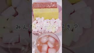 私の好きな【無印良品のお菓子達】 #shorts