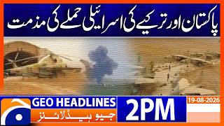 Idlib Air Base Attack: Pakistan & Turkey Condemn Israeli Strike | 2PM Headlines Geo News (19 Aug )