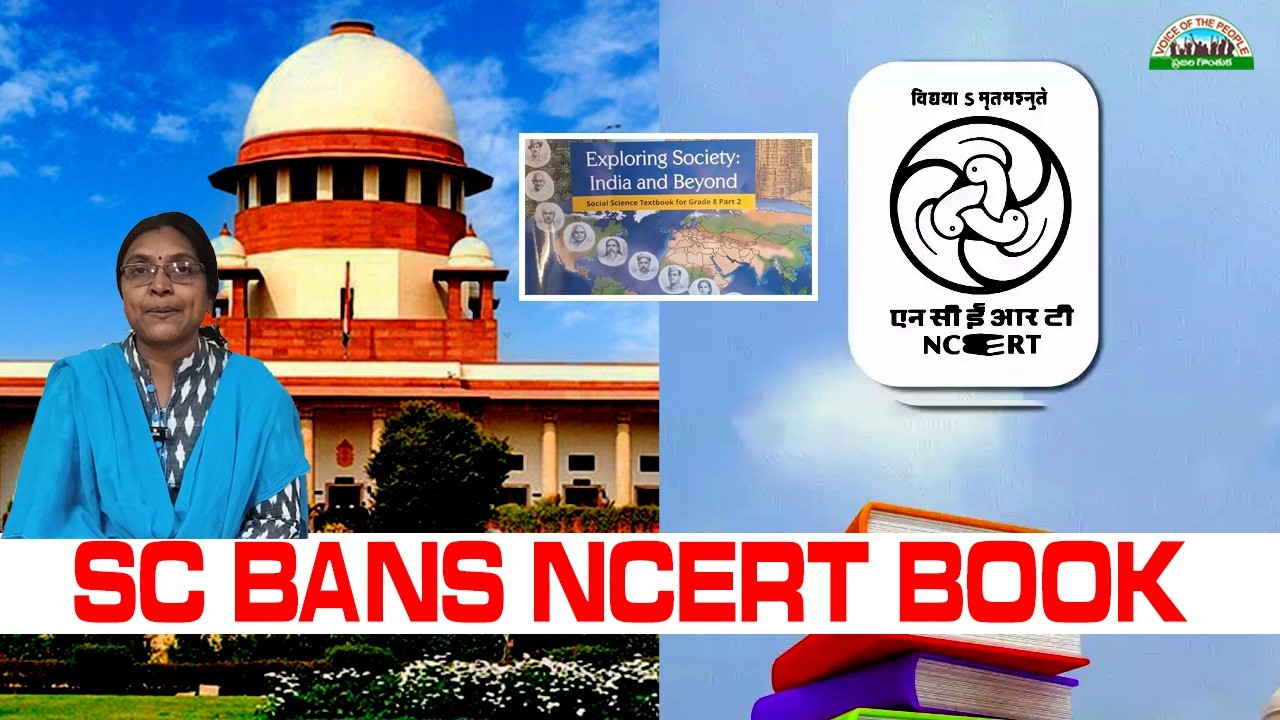 Supreme Court Bans NCERT Book | CJI | Supreme Court | Mahatma Gandhi | @VoiceofthePeople