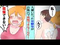 【漫画】大嫌いな幼馴染とDTの俺が1ヶ月共同生活することに...→幼馴染「背中流すね」俺「え?(実は美人だな...)」幼馴染「あのさ、私...」→我慢できなくなった彼女が...【マンガ動画】