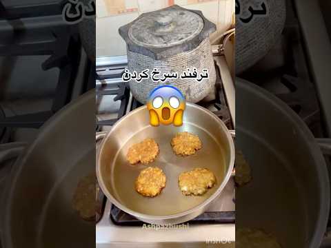 ترفند نچسب کردن ظروف برای سرخ کردن