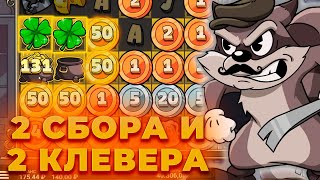 ПОЙМАЛ ДВА СБОРА И 2 КЛЕВЕРА РЯДОМ В СЛОТЕ LE BANDIT ! ALL IN И ЗАНОСЫ НЕДЕЛИ В CRAZY TIME ОНЛАЙН