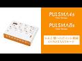 【PULSMA（パルスマ）】臨床での活用例 Vol.2「腰へのポイント施術」