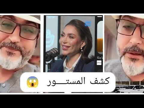 مواطن كويتي يفتـــح النــــا ر على دكتوره خلود و زوجها لن تصدق ما قاله 