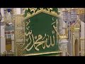 فضل الصلاة على النبي لمحمد حسين يعقوب