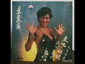 Frances Yip 1978 Disco Chinese Funk 3AEX 1003 