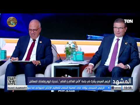 السيسي: تراجع كبير في أداء وقدرات الجهاز الإداري آخر 50 و60 سنة لذلك بعض الأجهزة بالوزارات اسم فقط