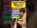 中学2年生でよく歌われる金賞を取りやすい合唱曲ランキング #学校 #合唱 #合唱コンクール