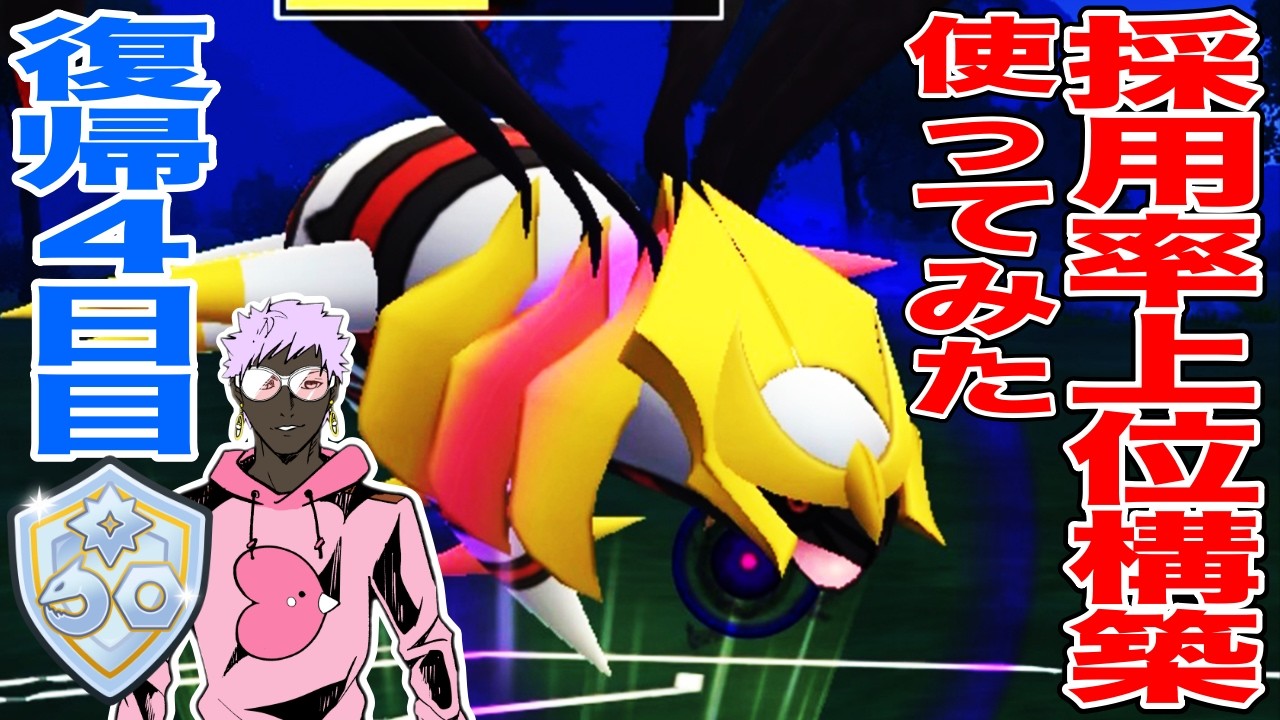 奇跡が起こりました【ポケモンGO】【GOバトルリーグ