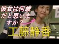 工藤静香 14歳から50歳までの美貌変遷
