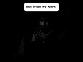 সময় সংক্ষিপ্ত হয়ে আসছে || #islamic #sharia #abutohamohammadadnan #shorts #virals #waz2025
