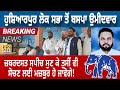 Hoshiarpur loksabha  bsp   rakesh suman         viral v