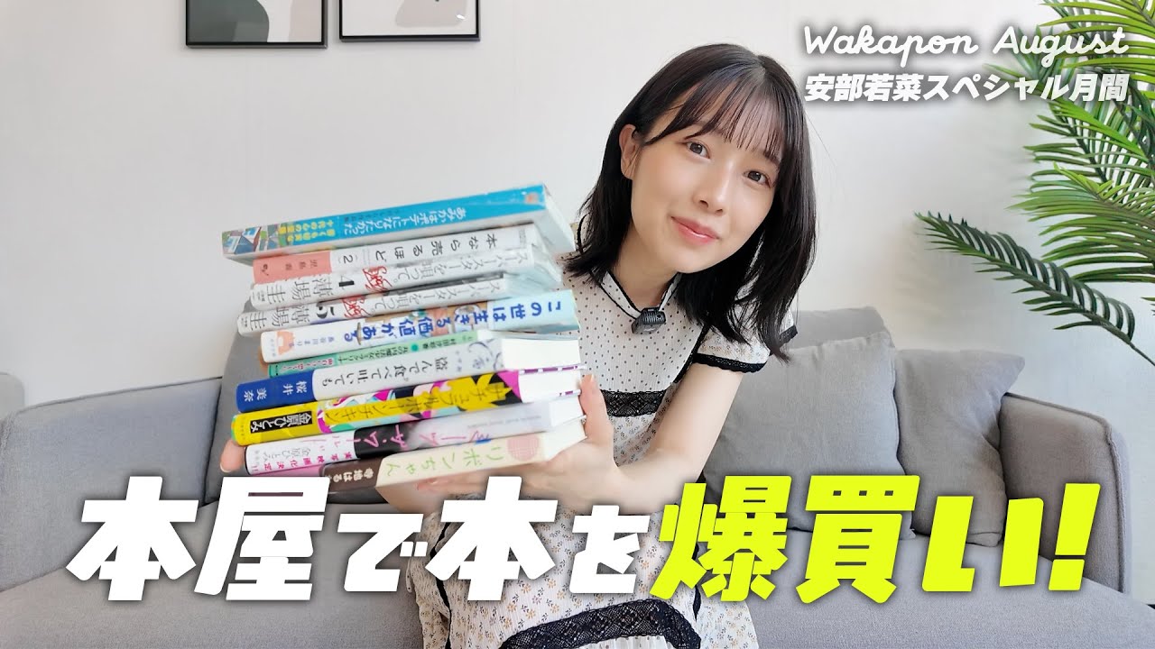 本屋で本を爆買い！買った本10冊紹介します！