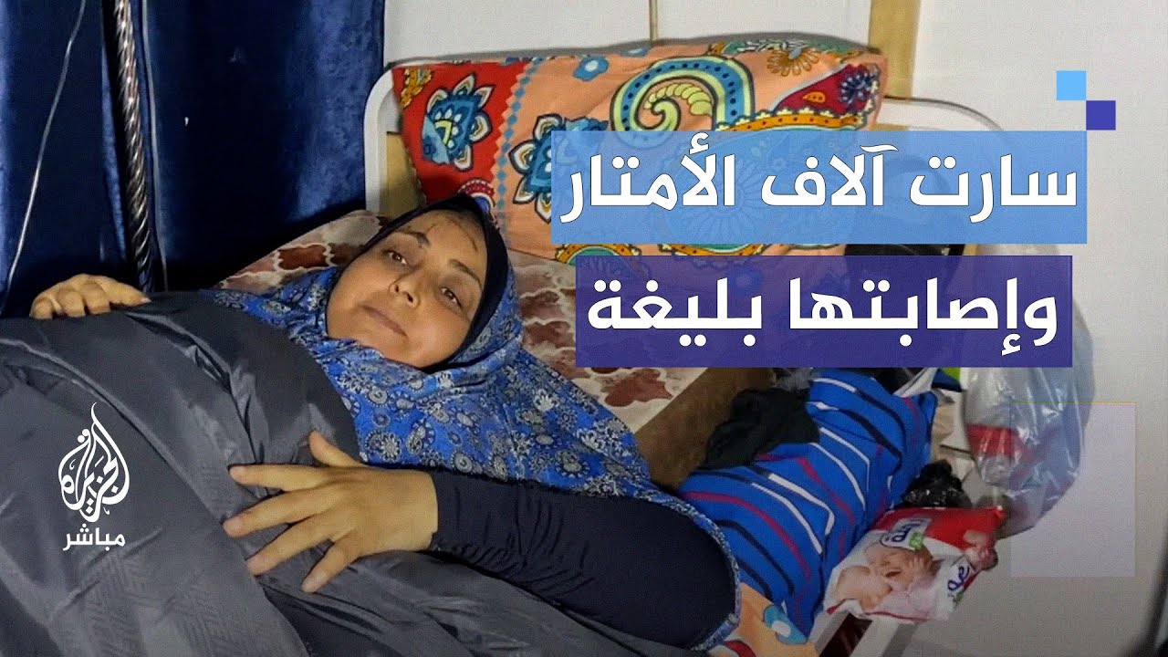 سارت آلاف الأمتار وإصابتها بليغة.. أم محمد تروي كيف استُهدفت مرتين مما أدى لبتر قدميها