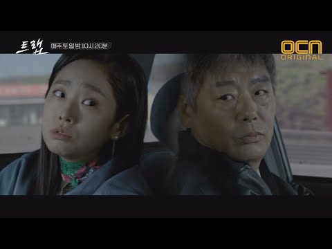 성동일의 감춰진 진실은? 이서진 싫어하시죠? #뜨끔 트랩 2화