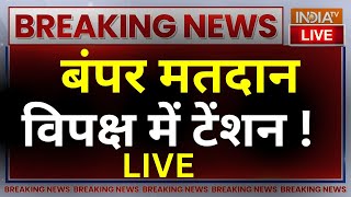 5th Phase Voting LIVE: बंपर मतदान विपक्ष में टेंशन ! Amethi | Raebareli | Rahul Gandhi