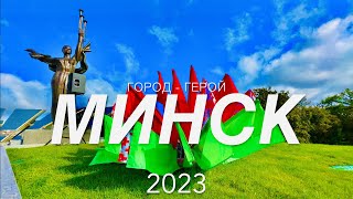 ЛЕТИМ в БЕЛАРУСЬ🇧🇾МИНСК 2023: Достопримечательности! ДРАНИКИ ! Отель ЮБИЛЕЙНЫЙ 3*. А.К Belavia.