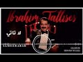أجمل اغنية تركية أبراهيم تاتلس لاتاتي لاتنسى لايك والاشتراك بالقناة أجمل اغنية تركية أبراهيم تاتلس لاتاتي لاتنسى لايك والاشتراك بالقناة