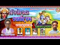 Maa DakhinKali Target Danda Part-2 || Chandal Nag || Maradugochha || mob-7326843874