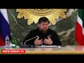 Рамзан Кадыров: Нам нужно время, чтобы усилить процесс импортозамещения
