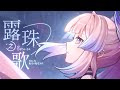 Kokomi The Song Of Dewdrop Genshin Music Anime Genshinimpact Kokomi The Song Of Dewdrop Genshin Music Anime Genshinimpact