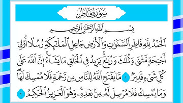 35 سورة فاطر القارئ الشيخ أحمد السويلم