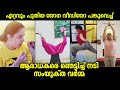 സംയുക്ത വർമയുടെ കിടിലൻ യോഗ വിഡിയോകൾ; ആരാധകർ ഞെട്ടി | Samyuktha Varma New Yoga Videos 2022