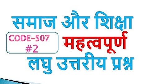 CODE 507 IMPORTANT SHORT QUESTION ANSWER