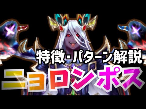 白猫 禍ツ半神 フィエゴ ニョロンポス オリジナルホライゾン 6周年 決戦クエスト グラプロ Hell ヘル 等攻略に ボス解説 Youtube