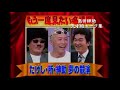 島田紳助　爆笑トーク