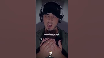 قولوا آمين / لا تنسوا قراءة سورة الكهف و الصلاة على الرسول ❤️ #اكسبلور