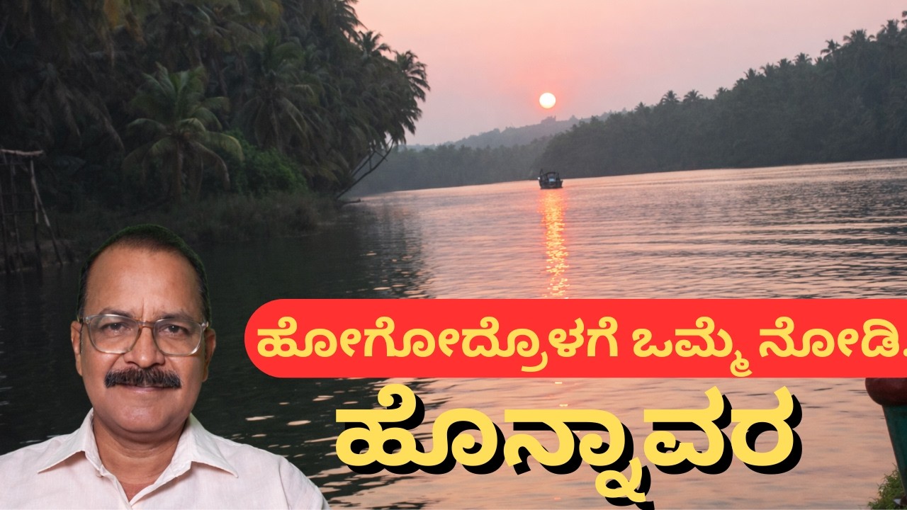Honnavar | Honnavar tourist places | Hidden paradise of karnataka | kannada vlog | EP : 12
