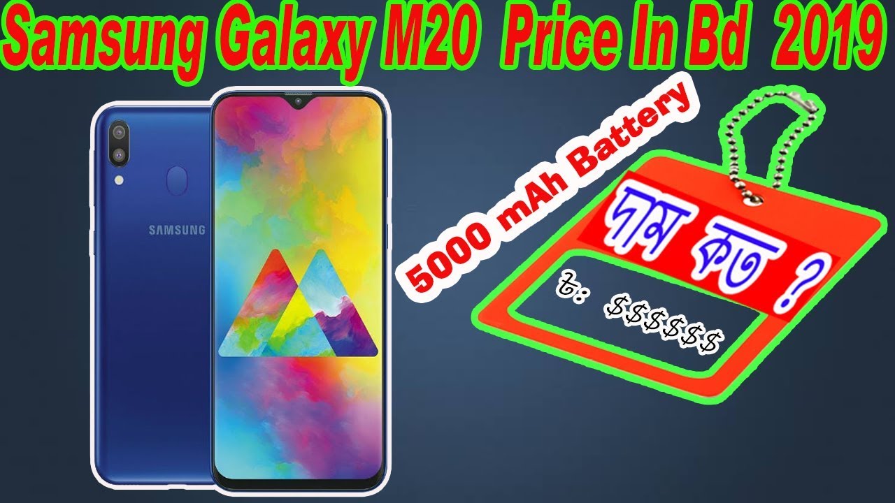 Samsung Galaxy M Specification Price In Bangladesh Samsung Galaxy M Price In Price In Youtube