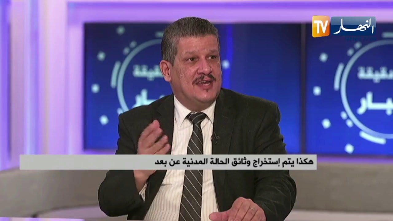 هكذا يتم إستخراج وثائق الحالة المدنية عن بعد .. تقريب المرفق العام من المواطن