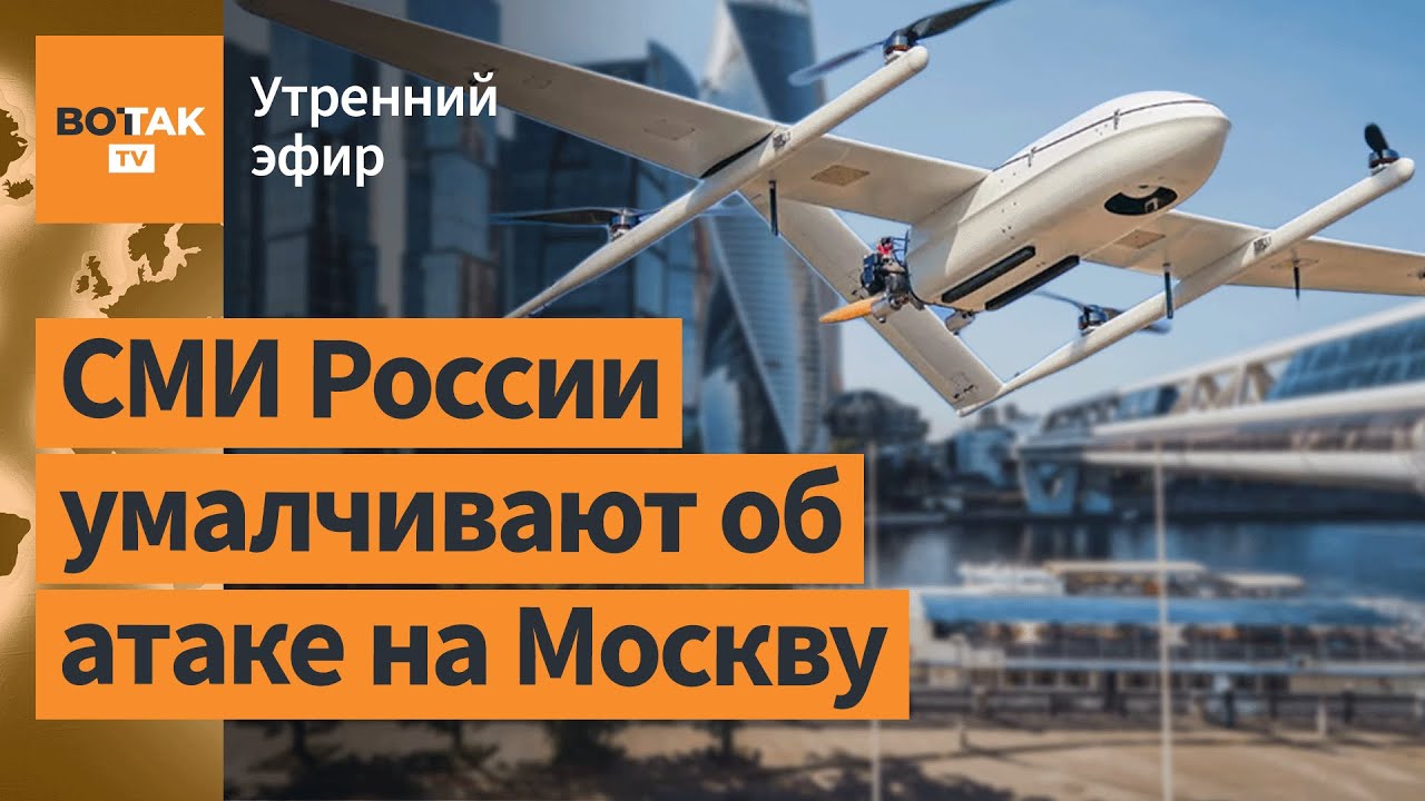 ??Дроны атаковали Москву и Калужскую область. Туннели в Газе затопят с ...